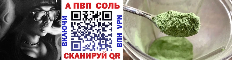 Alfa_PVP VHQ  Купить закладки  Сургут 