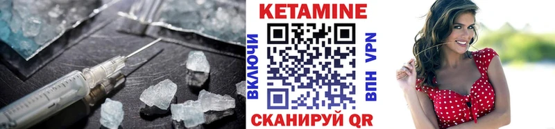 КЕТАМИН VHQ Сургут