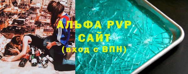 альфа пвп Волоколамск