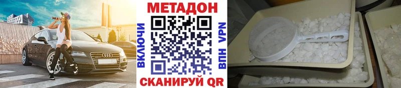 Метадон VHQ  Купить закладки  Сургут 